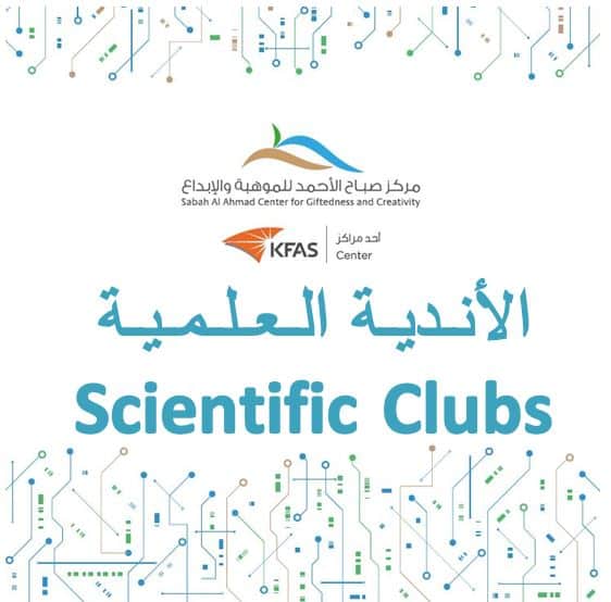 Photo of Scientific Clubs
