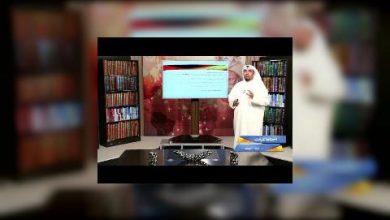 Photo of قناة التربوية – مادة الاجتماعيات – الصف 10 (الفائقين) –