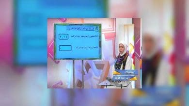 Photo of قناة التربوية – مادة الرياضيات – الصف 05 –