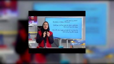 Photo of قناة التربوية – مادة الكيمياء – الصف 11 – الحلقة 08