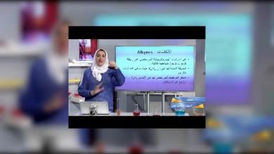 Photo of قناة التربوية – مادة الكيمياء – الصف 11 – الحلقة 10