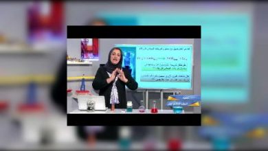 Photo of قناة التربوية – مادة الكيمياء – الصف 11 – الحلقة 01