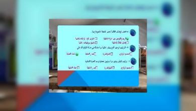 Photo of قناة التربوية – مادة العلوم – الصف 07 –
