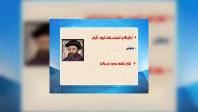 Photo of قناة التربوية – مادة التاريخ الحديث والمعاصر – الصف 02 عشر –