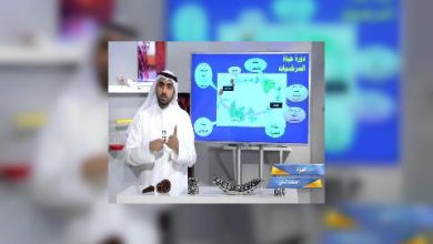 Photo of قناة التربوية – مادة العلوم – الصف 08 – الحلقة 02