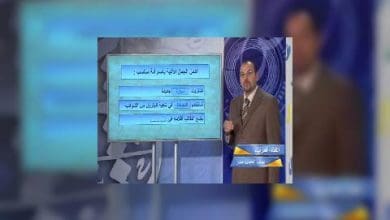 Photo of قناة التربوية – مادة اللغة العربية (النحو والصرف) – الصف 11 – الحلقة 08