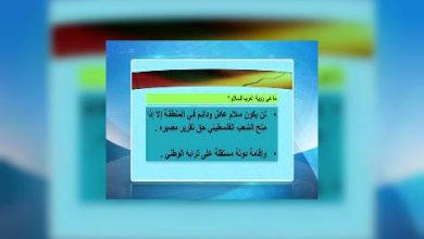 Photo of قناة التربوية – مادة الاجتماعيات (الوطن العربي) – الصف 10 –