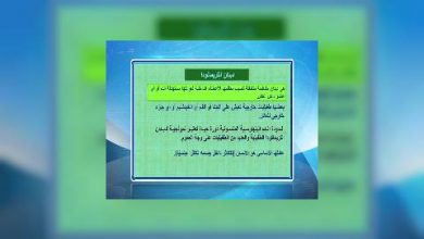 Photo of قناة التربوية – مادة الاحياء – الصف 10 – الحلقة 04